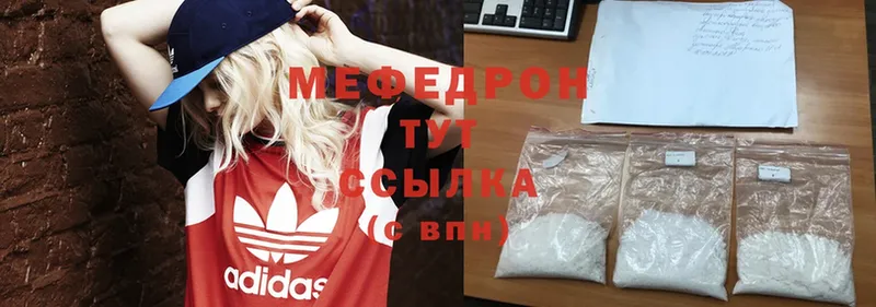 Меф mephedrone  darknet формула  Олонец 