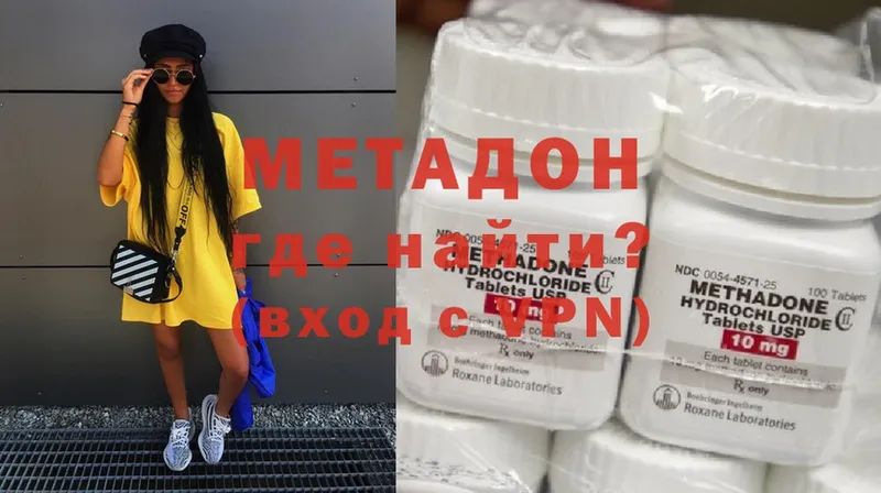 МЕТАДОН methadone  Олонец 